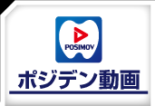 ポジデン動画.com